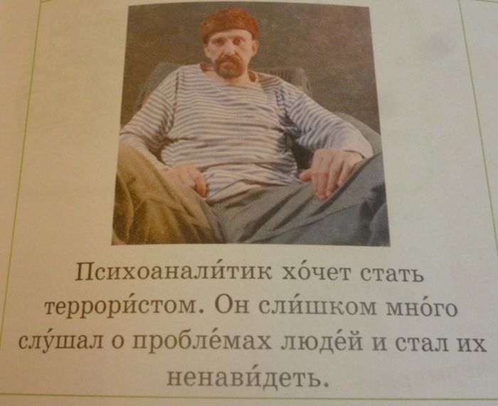 Учебник русского языка для иностранцев