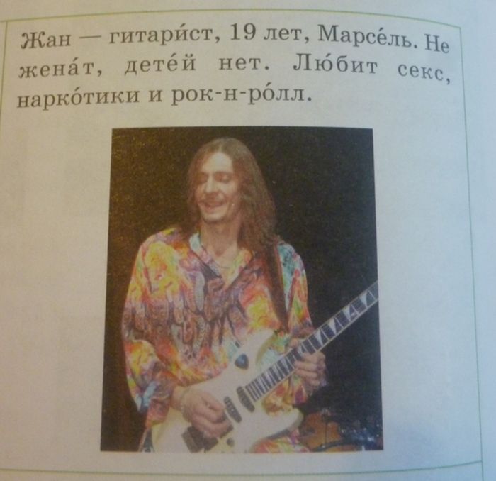Учебник русского языка для иностранцев