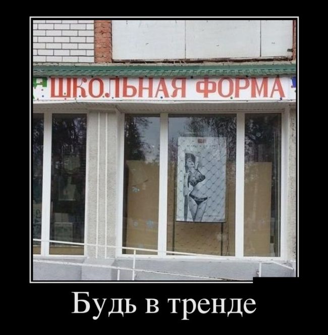 Демотиваторы