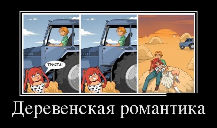 Демотиваторы