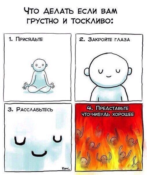 Смешные комиксы