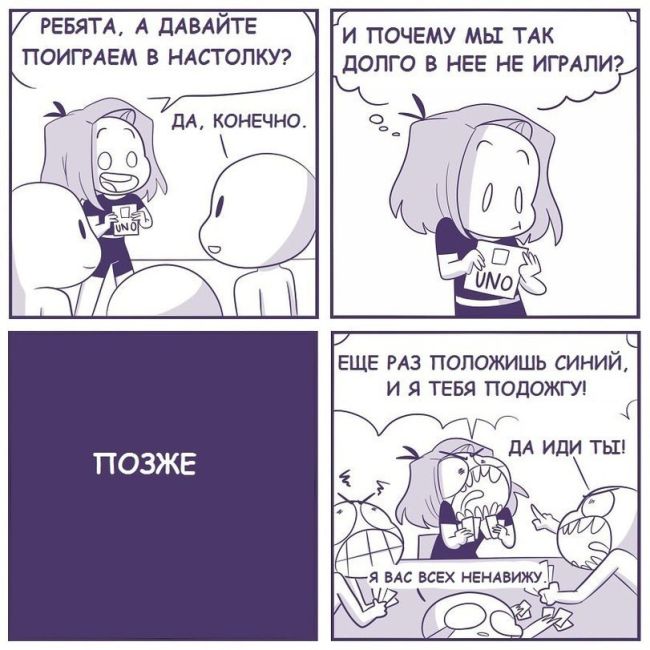 Смешные комиксы