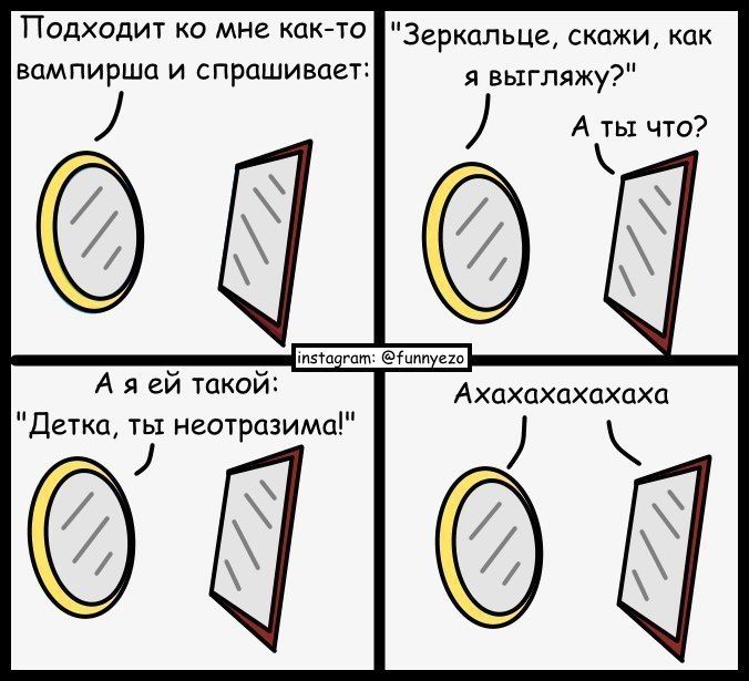 Смешные комиксы