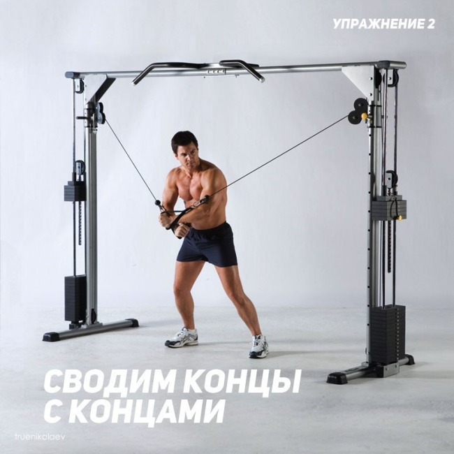 Жизненные упражнения