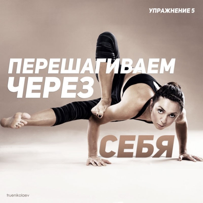 Жизненные упражнения