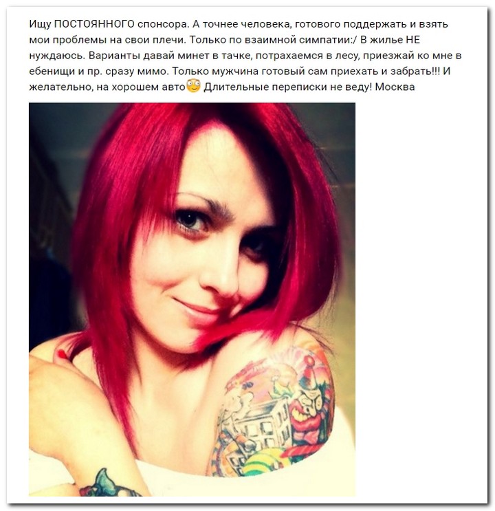 Девушки ищут спонсоров