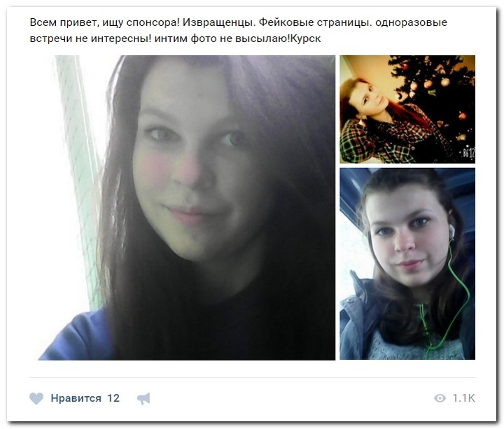 Девушки ищут спонсоров