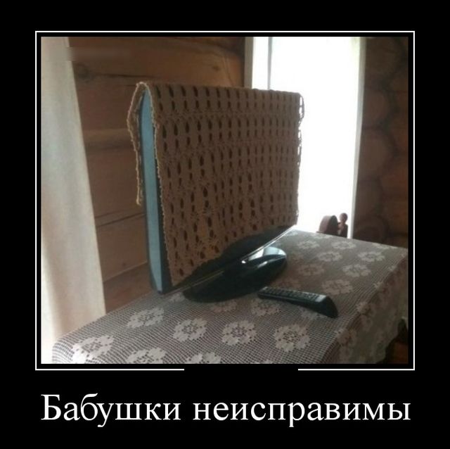Демотиваторы