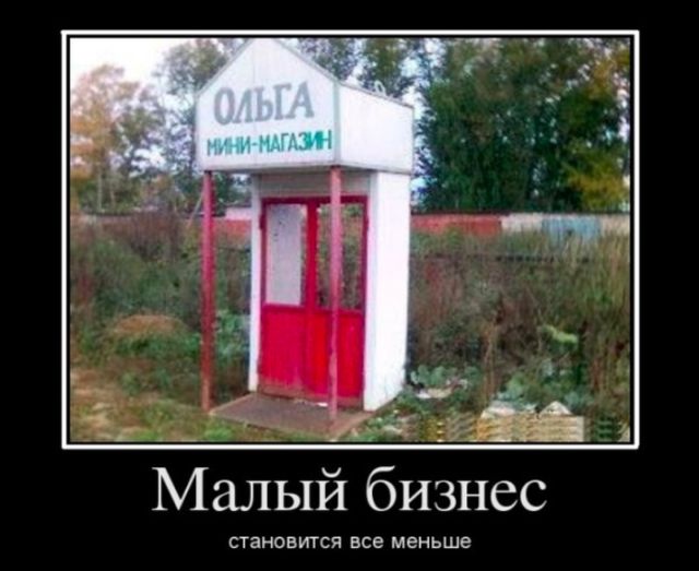 Демотиваторы
