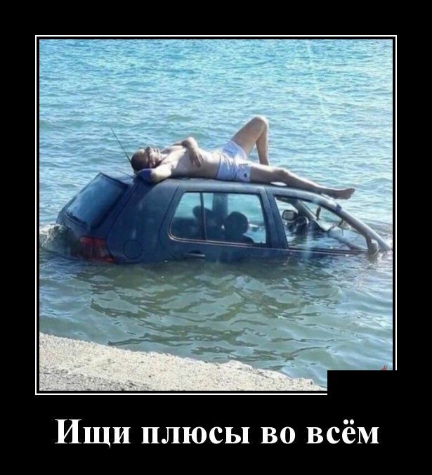 Демотиваторы