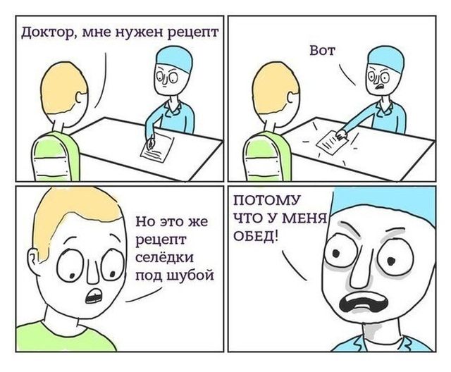Смешные комиксы