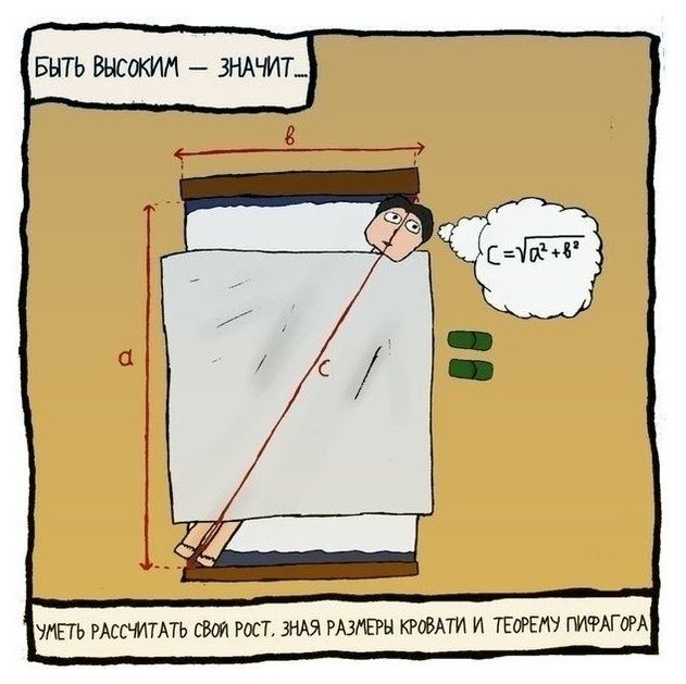 Смешные комиксы