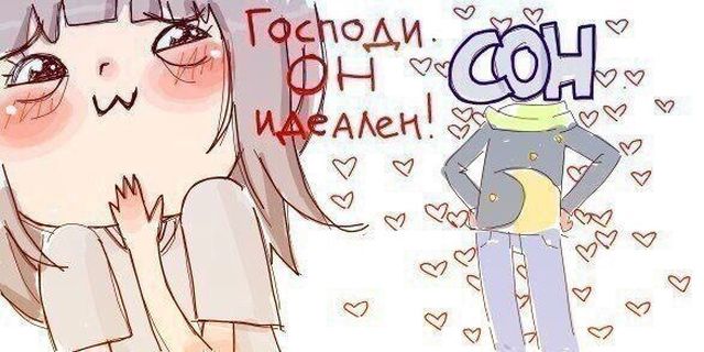 Смешные комиксы