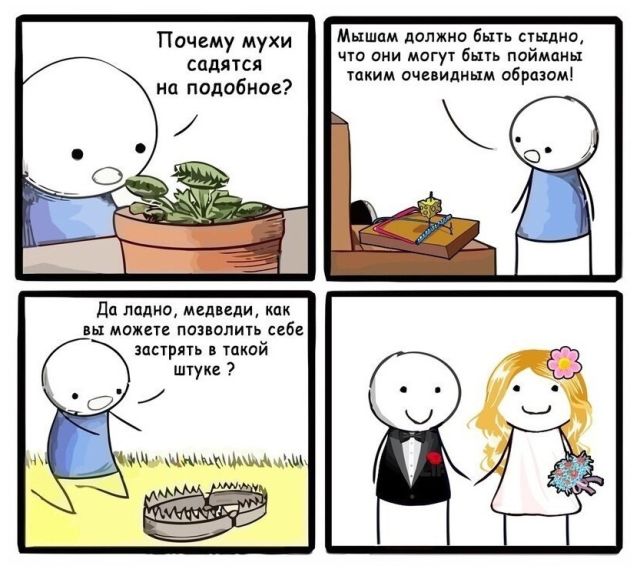 Смешные комиксы