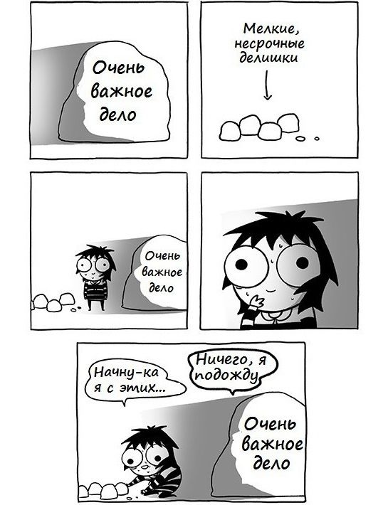 Смешные комиксы