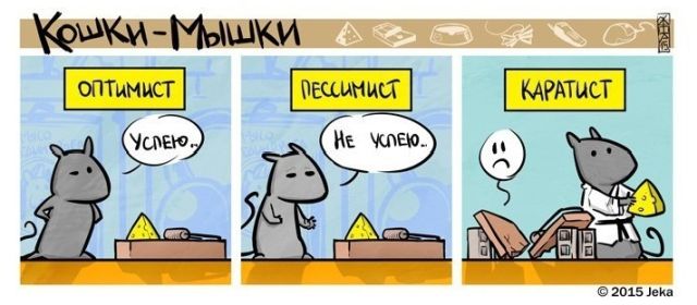 Смешные комиксы