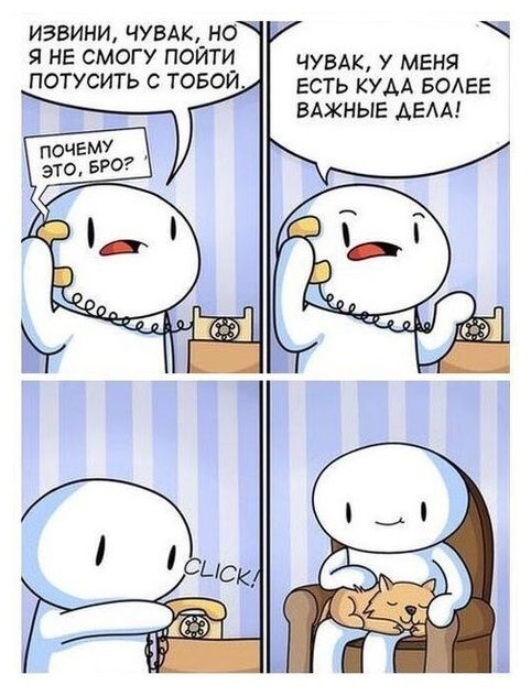 Смешные комиксы