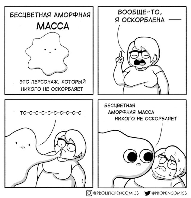Смешные комиксы