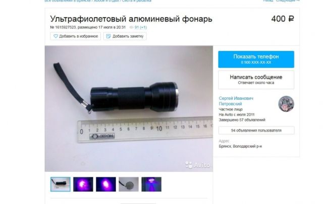 Сотрудник 'Почты России' ворует посылки, а затем продает вещи в интернете