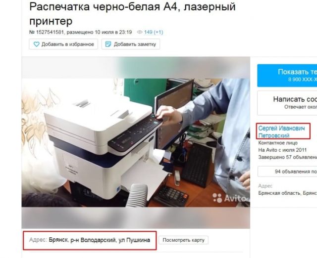 Сотрудник 'Почты России' ворует посылки, а затем продает вещи в интернете