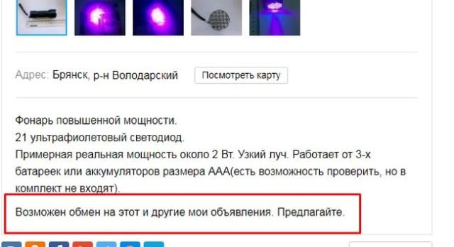 Сотрудник 'Почты России' ворует посылки, а затем продает вещи в интернете