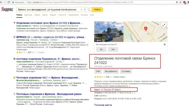Сотрудник 'Почты России' ворует посылки, а затем продает вещи в интернете