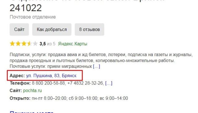Сотрудник 'Почты России' ворует посылки, а затем продает вещи в интернете