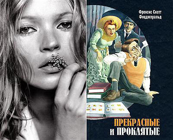 Любимые книги знаменитостей