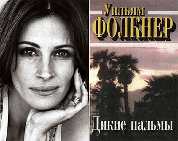 Любимые книги знаменитостей