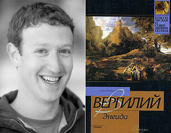 Любимые книги знаменитостей