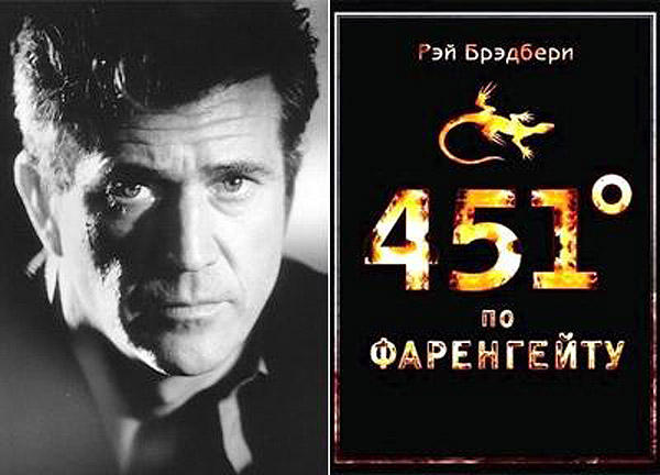 Любимые книги знаменитостей