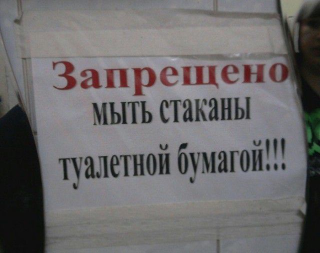 Странные запреты, которые сложно объяснить