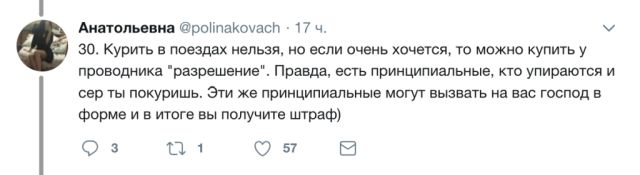 Полезные ответы на вопросы о путешествиях на поезде