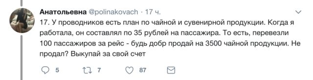 Полезные ответы на вопросы о путешествиях на поезде