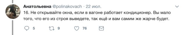 Полезные ответы на вопросы о путешествиях на поезде