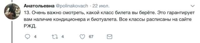 Полезные ответы на вопросы о путешествиях на поезде