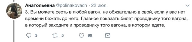 Полезные ответы на вопросы о путешествиях на поезде