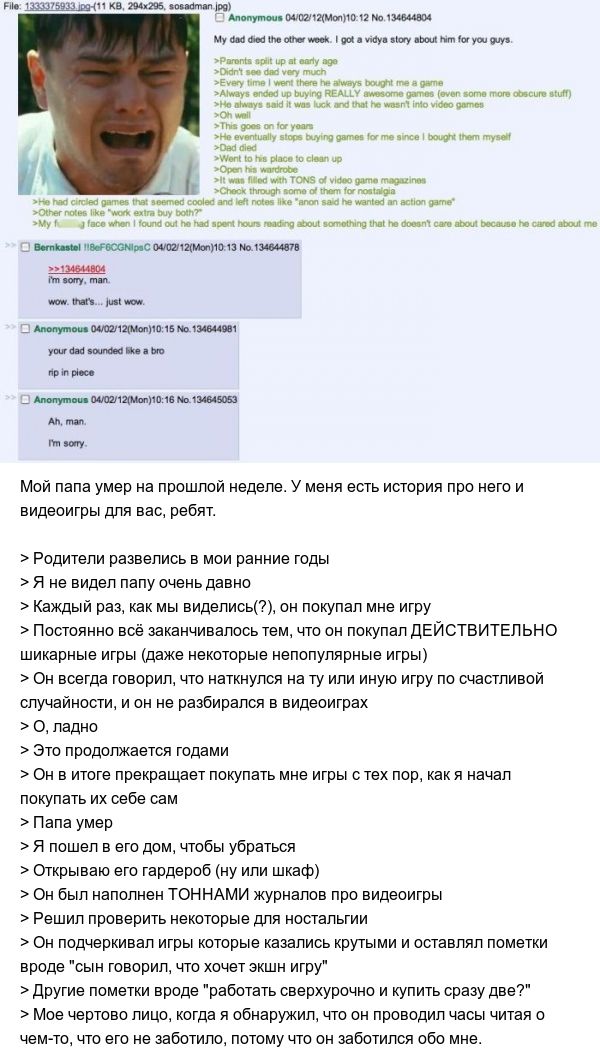 Трогательная история об отце и компьютерных играх