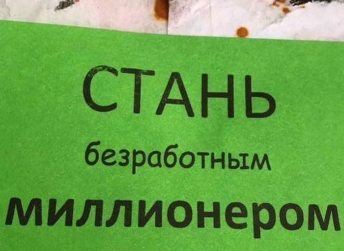 Везде обман