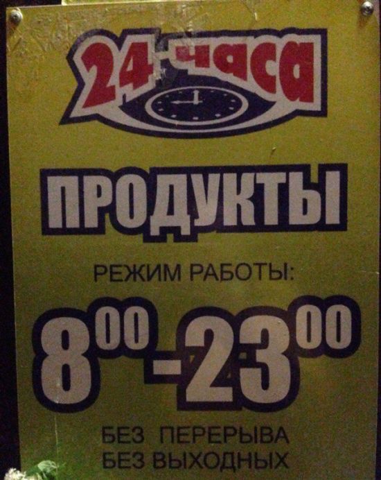 Везде обман