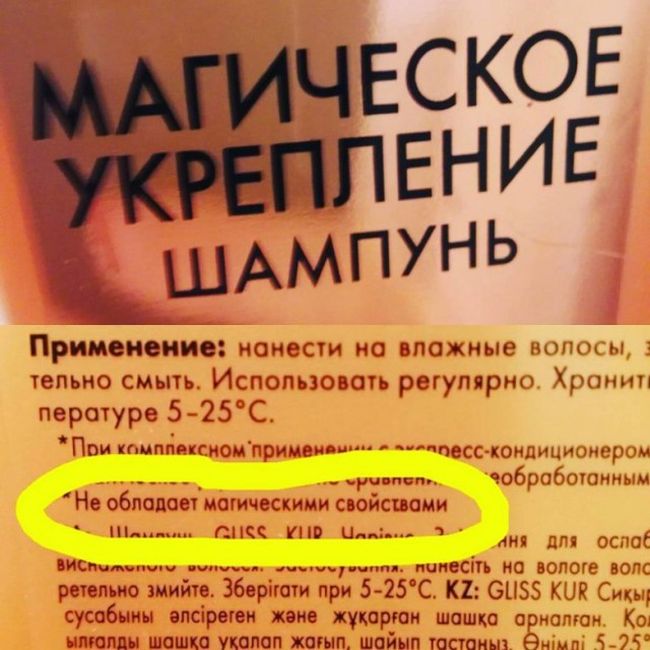 Везде обман