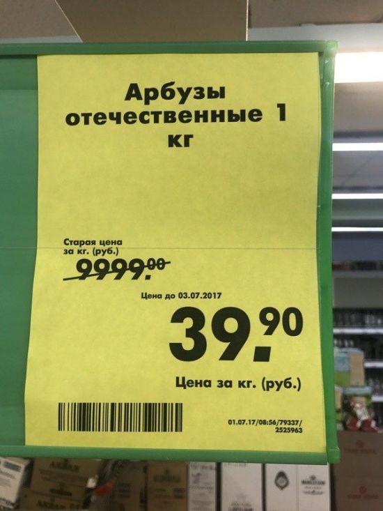 Везде обман