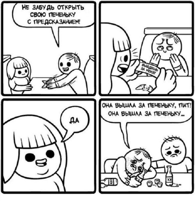 Смешные комиксы