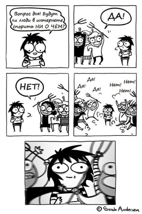 Смешные комиксы