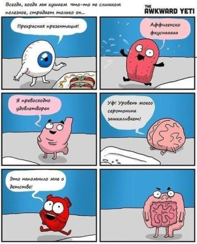 Смешные комиксы