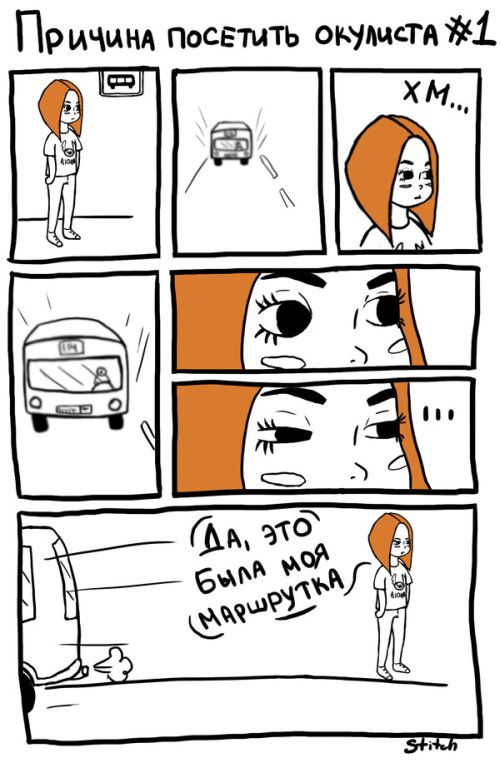 Смешные комиксы