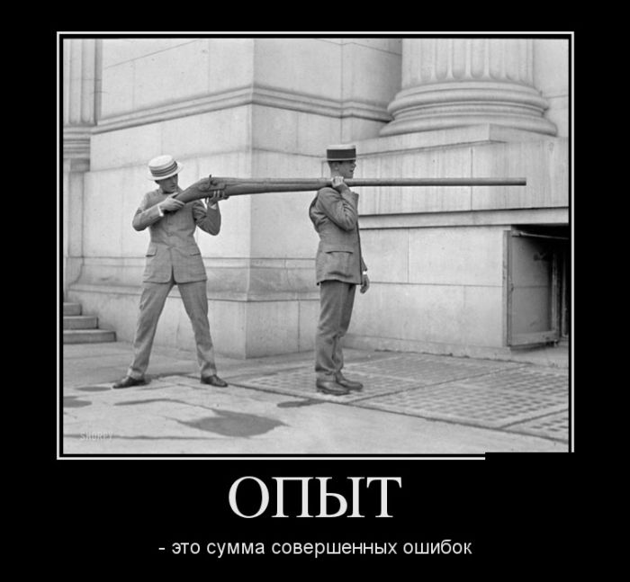 Демотиваторы