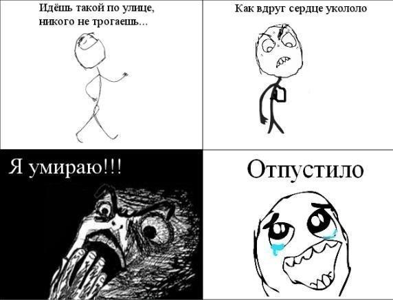 Веселые комиксы (30 фото)