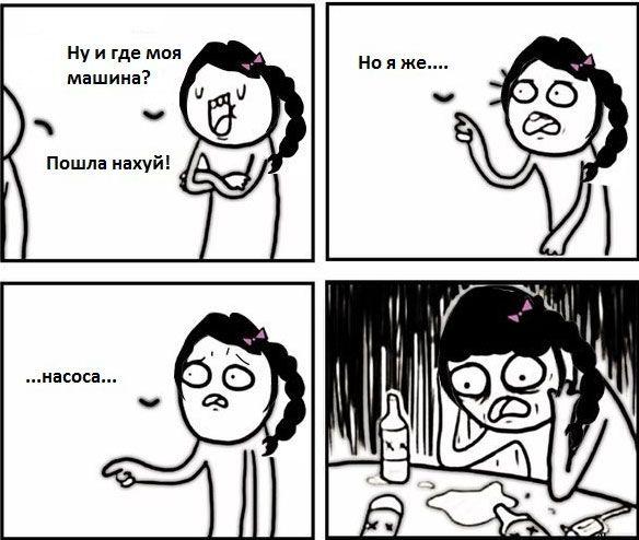 Веселые комиксы (30 фото)