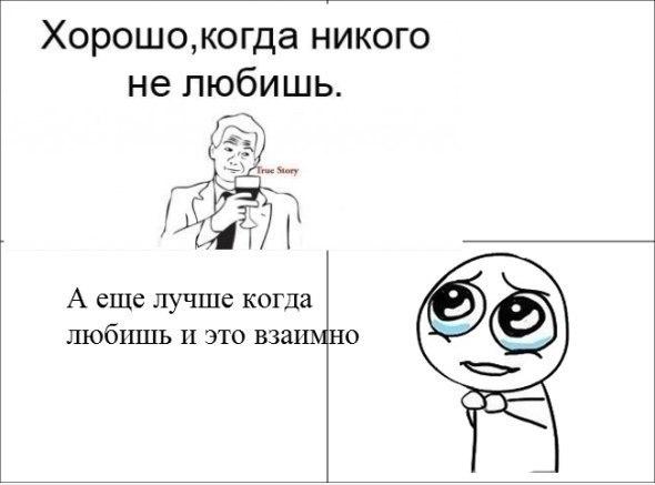 Веселые комиксы (30 фото)